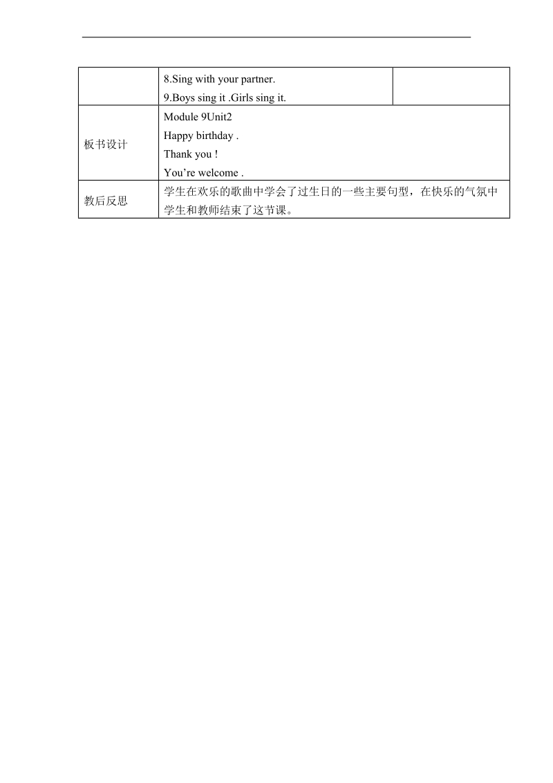 外研版（一起）标准一年级英语上册教案 module9 unit2.doc_第2页