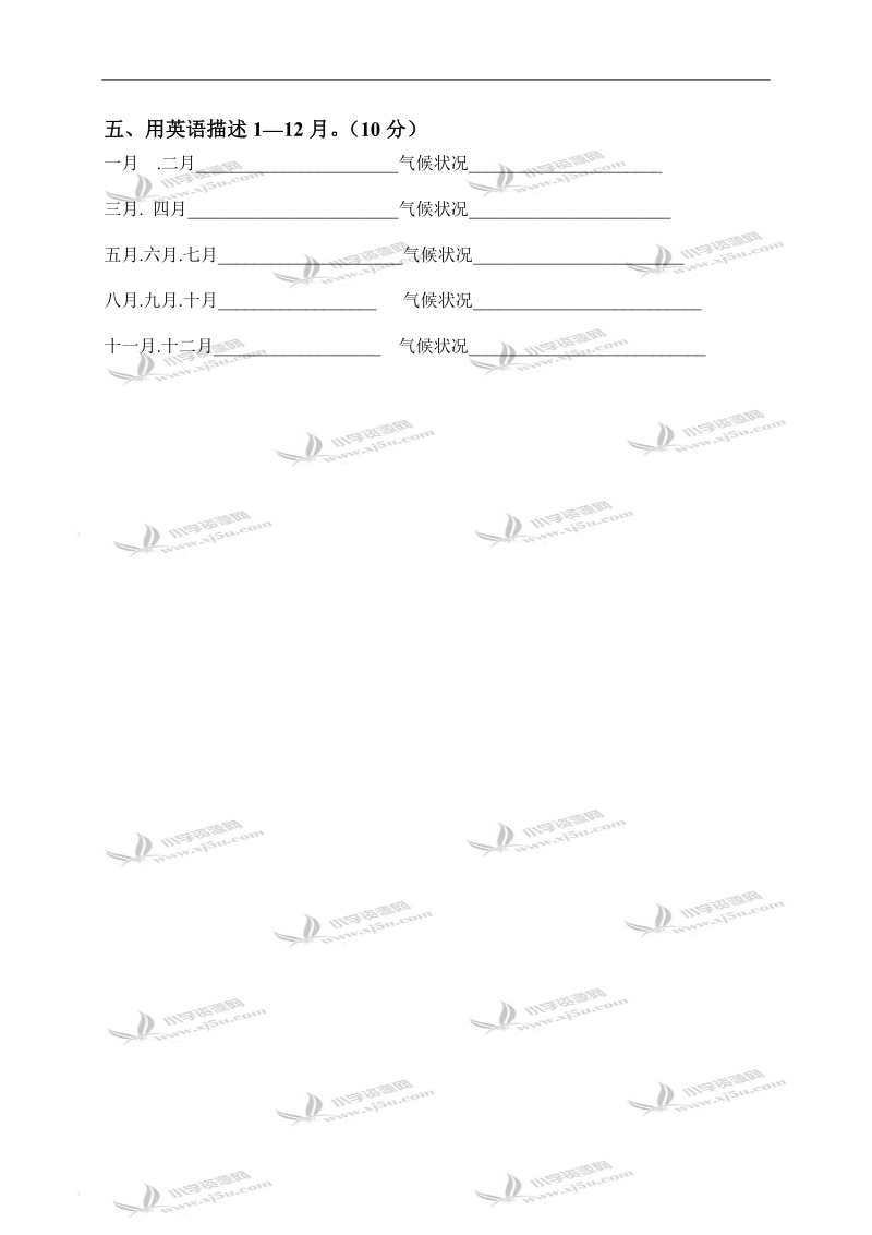 外研社（三起）四年级英语上册期末测试.doc_第3页