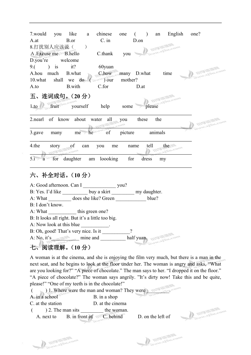 四川省达州市渠县中滩中心学校六年级英语下册第三次月考检测卷.doc_第2页