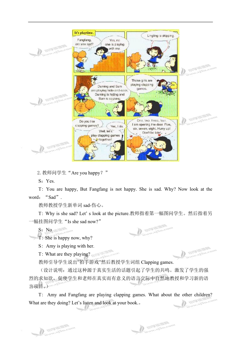 外研版（一起）二年级英语下册教案 module 5 unit 1(2).doc_第3页