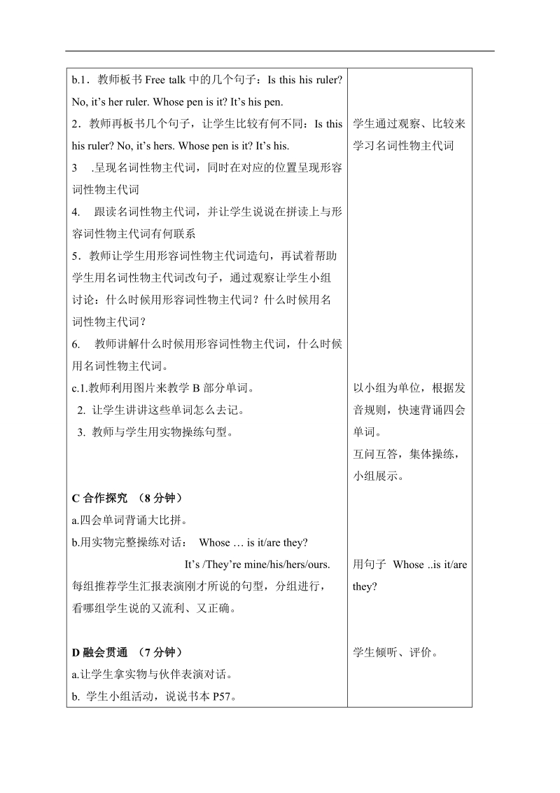 （苏教牛津版）六年级英语上册教案unit 7 at christmas1课时.doc_第2页