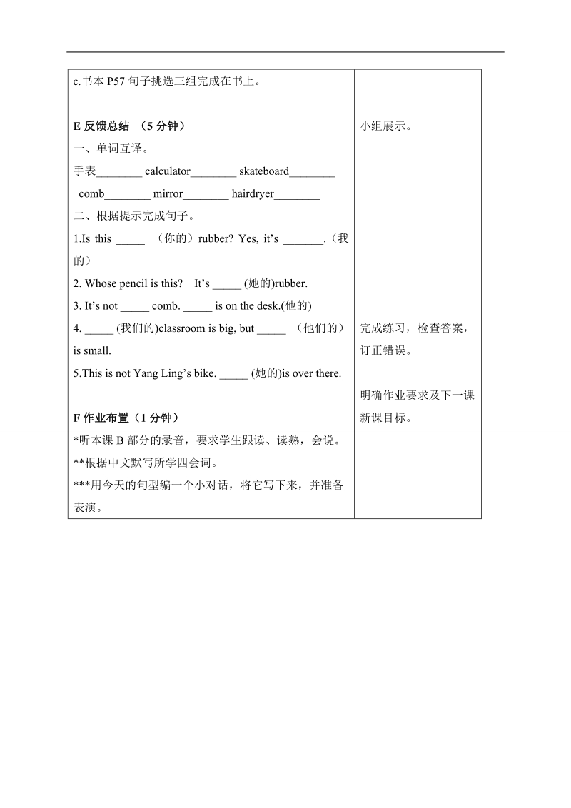 （苏教牛津版）六年级英语上册教案unit 7 at christmas1课时.doc_第3页