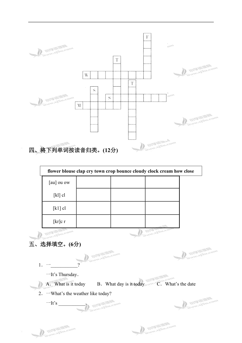 （人教pep）五年级英语上册unit 2综合能力和应用创新能力.doc_第2页