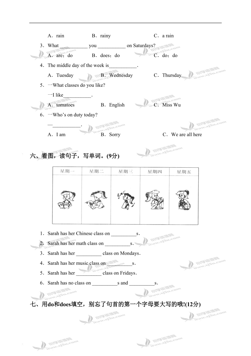 （人教pep）五年级英语上册unit 2综合能力和应用创新能力.doc_第3页