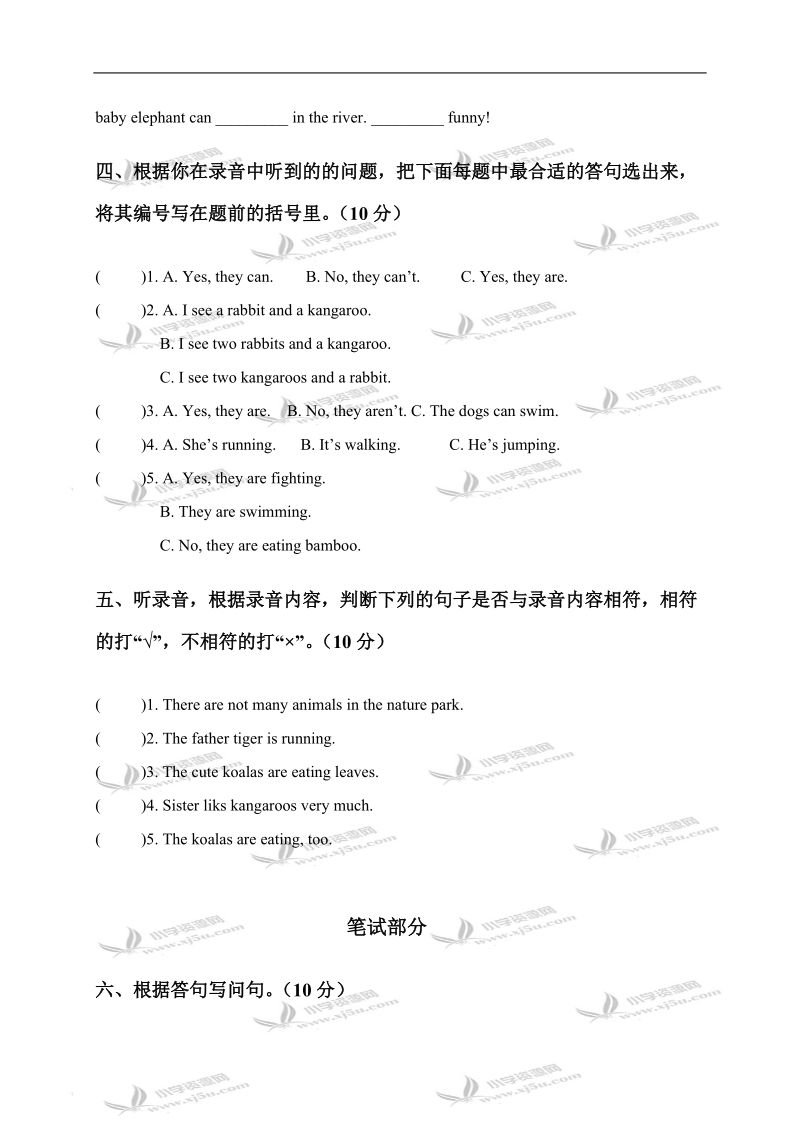 广东东莞阳光一小五年级英语第二学期unit 5测验卷.doc_第2页