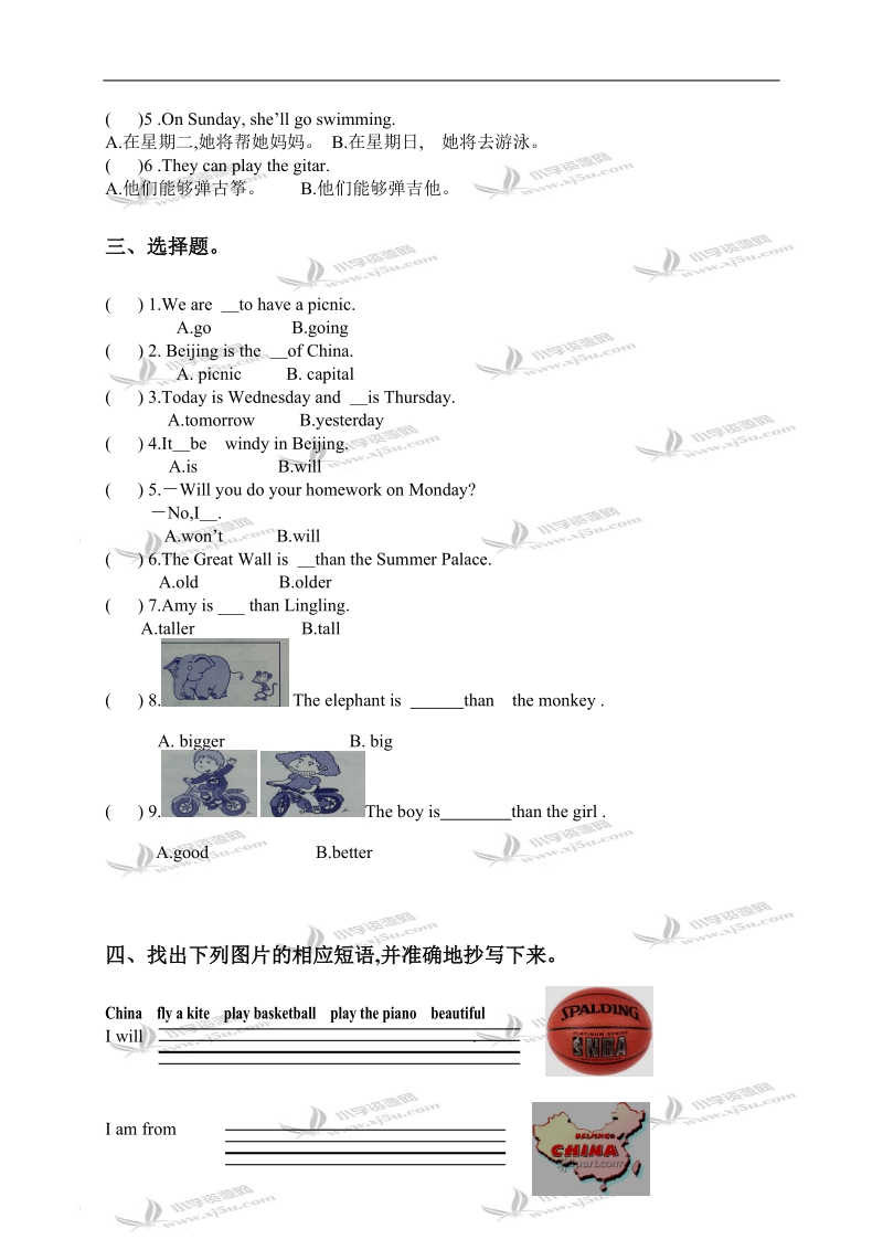 福建省泉州市小学四年级英语下册期中考查卷.doc_第3页