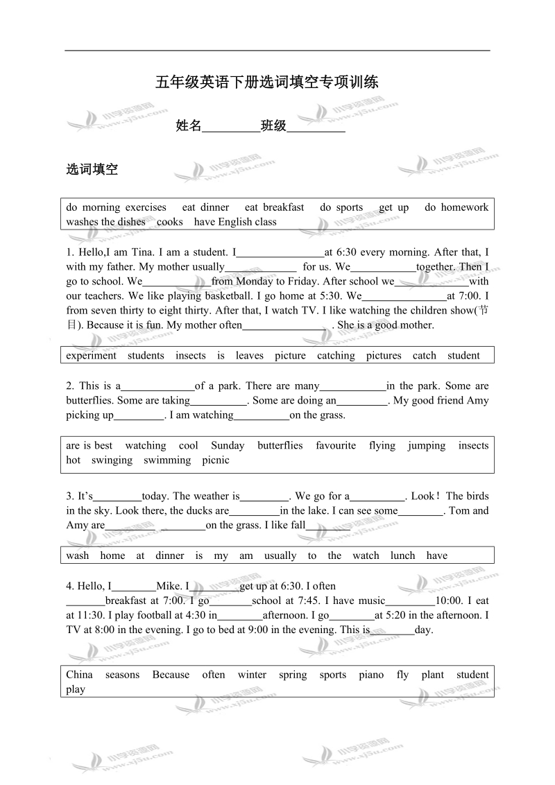 （人教pep）五年级英语下册选词填空专项训练.doc_第1页