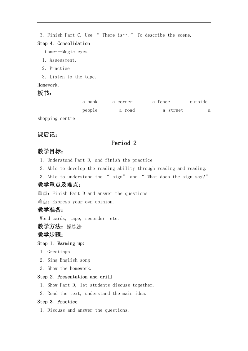 （湘少版）五年级英语下册教案 unit 3(1).doc_第2页