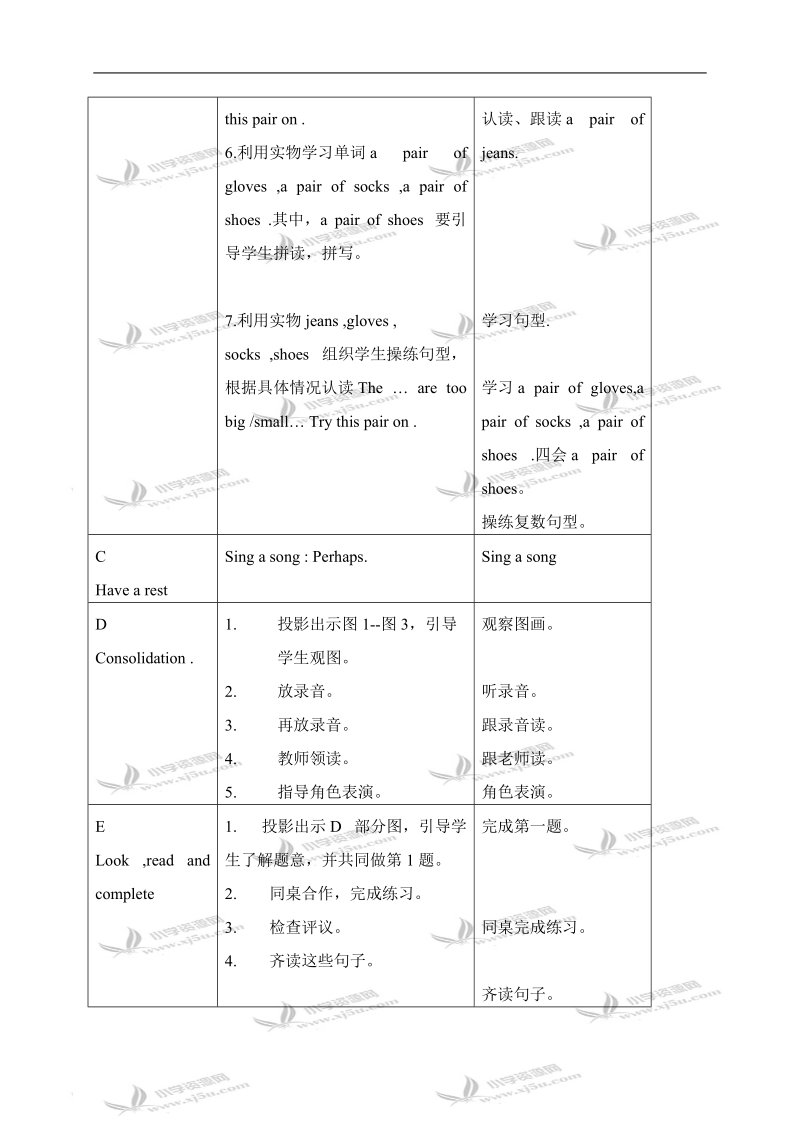 （苏教牛津版）四年级英语上册教案 unit 6 第一课时.doc_第3页