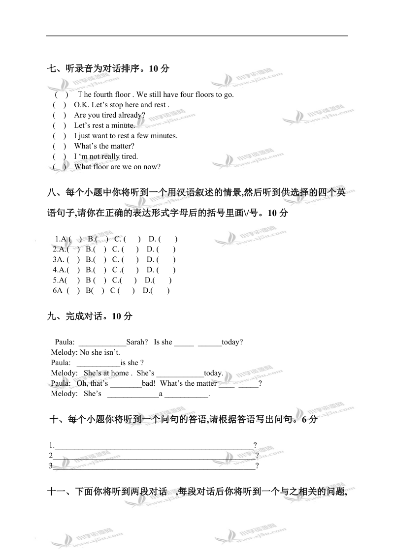 （苏教牛津版）六年级英语下学期期末模拟试卷2.doc_第3页