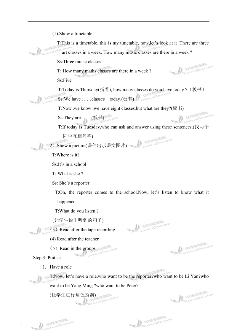 （人教新版）四年级下册英语教案 unit3 lesson15（1）.doc_第3页