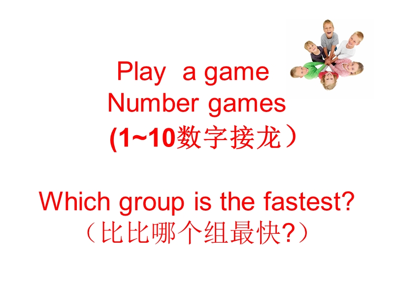 （冀教版）二年级英语上册课件 lesson14 numbers 11~13.ppt_第2页