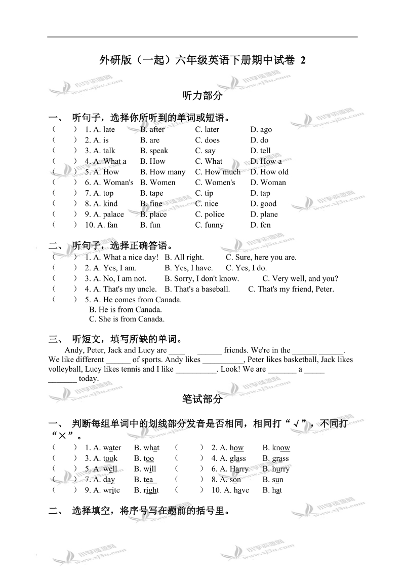 外研版（一起）六年级英语下册期中试卷 2.doc_第1页