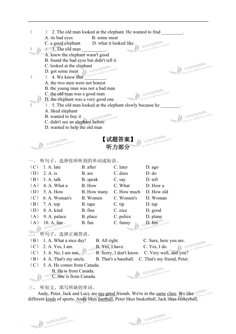 外研版（一起）六年级英语下册期中试卷 2.doc_第3页