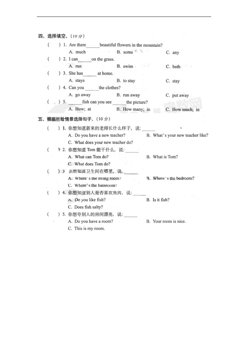 小学五年级英语上册期末测试题（4） -人教pep.doc_第3页