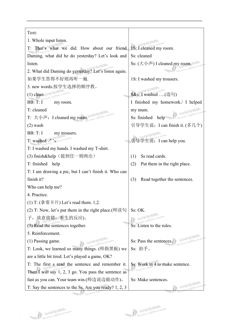 外研版（一起）四年级英语上册教案 module 2 unit 1(2).doc_第3页