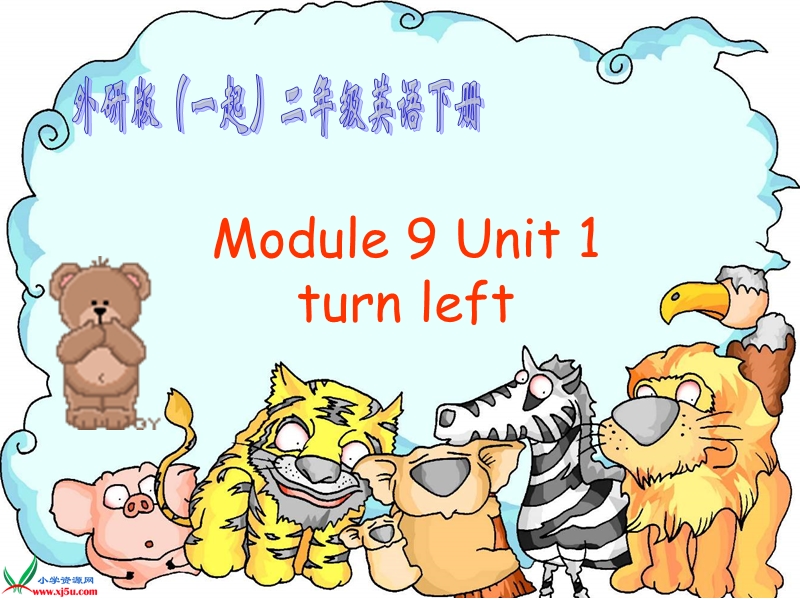 外研版（一起）二年级英语下册课件 module 9 unit 1(3).ppt_第1页