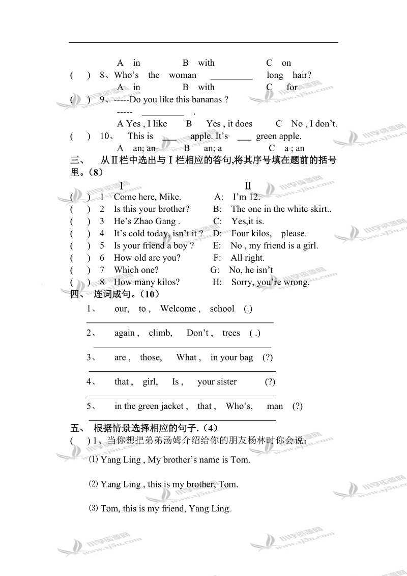 （人教版）四年级第二学期英语期中检测.doc_第3页