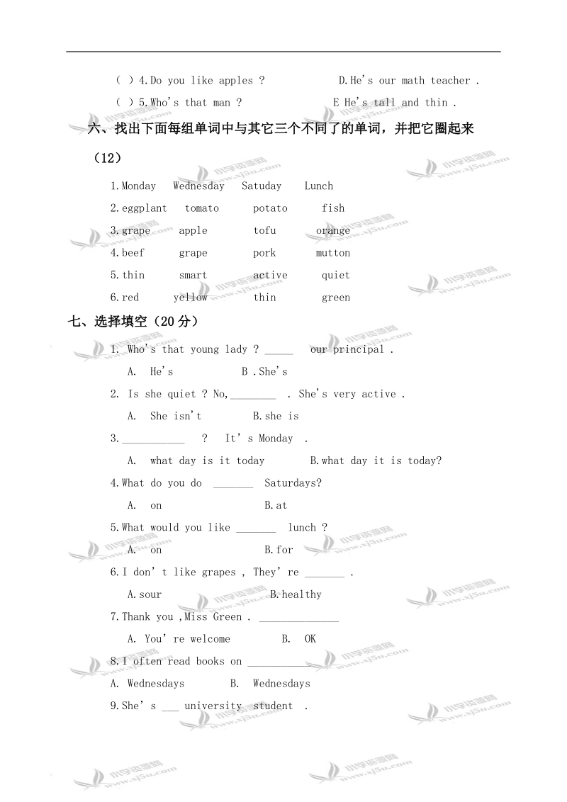 新华小学教育集团五年级英语第一学期期中考试卷.doc_第2页