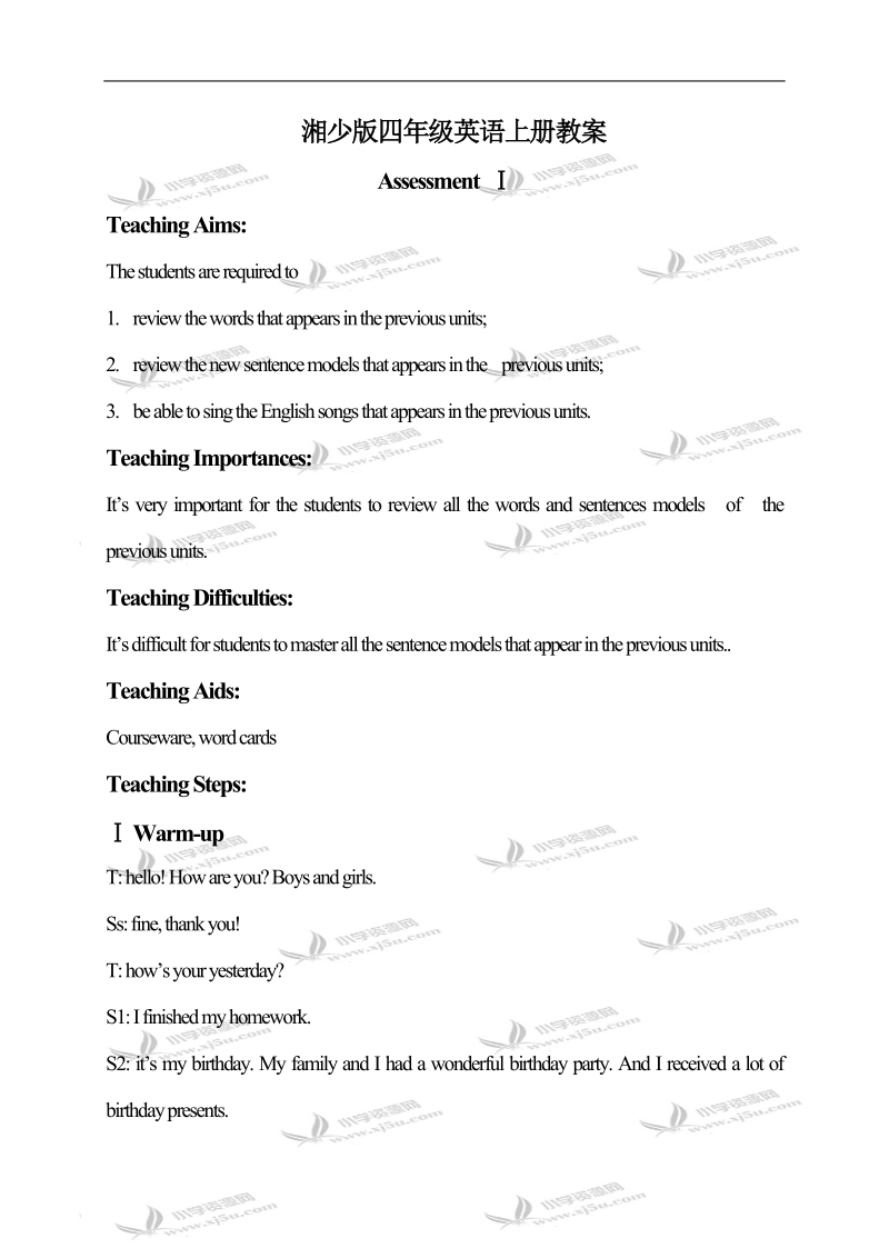 （湘少版）四年级英语上册教案 assessmen ⅰ.doc_第1页