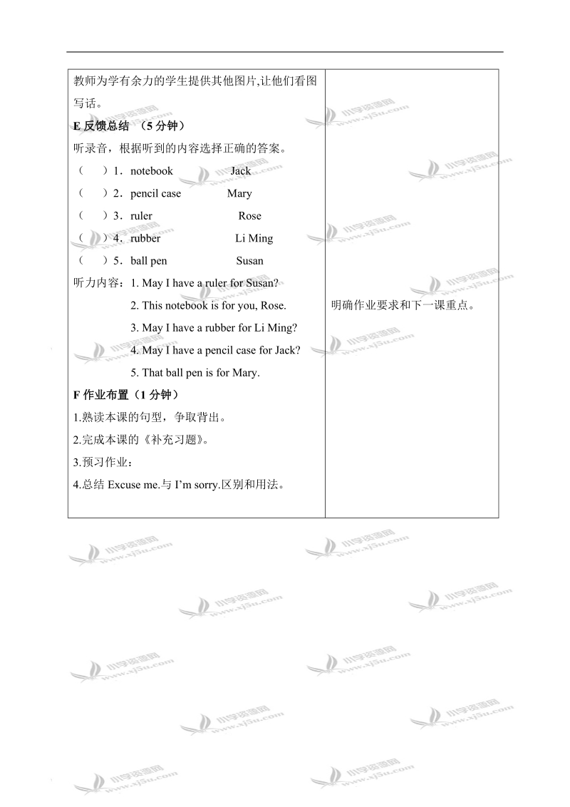 （苏教牛津版）四年级英语上册教案 unit5 period1.doc_第3页