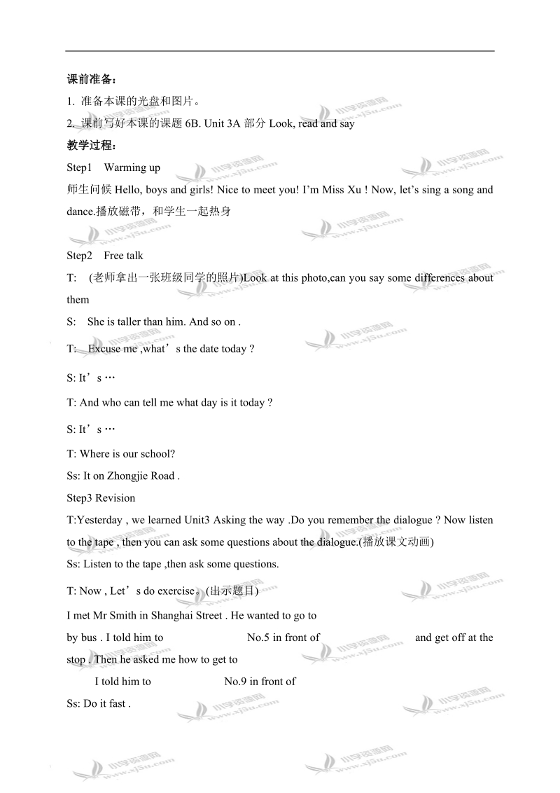 （苏教版）牛津英语六年级下册教案 unit3（2）.doc_第2页