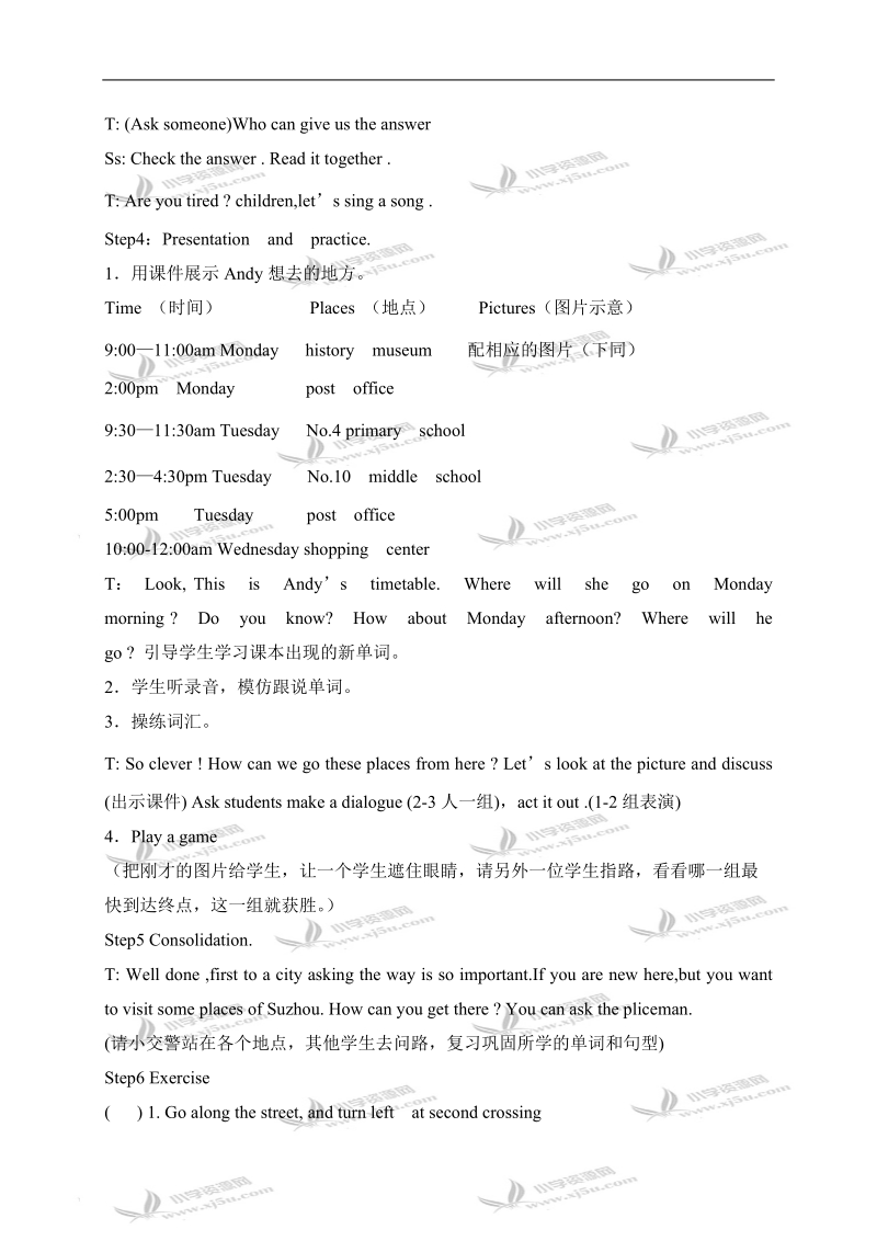 （苏教版）牛津英语六年级下册教案 unit3（2）.doc_第3页