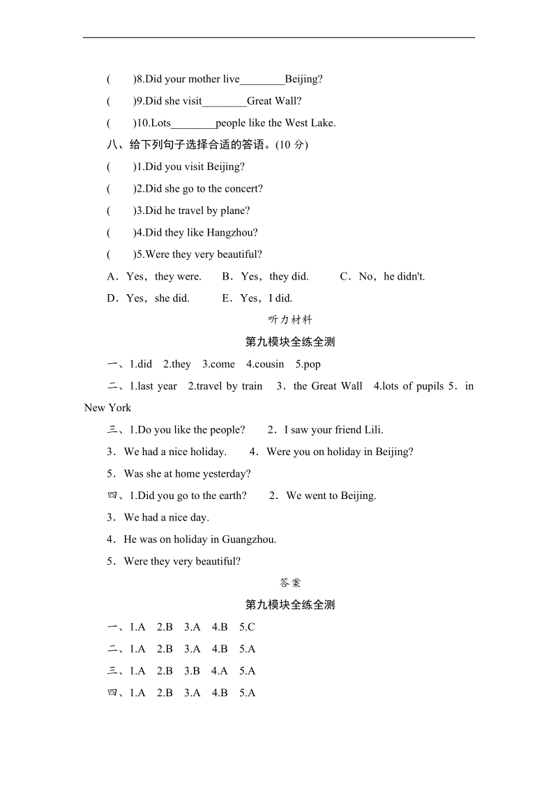 外研社(三起)四年级下册英语单元测试  module 9 weekend.doc_第3页