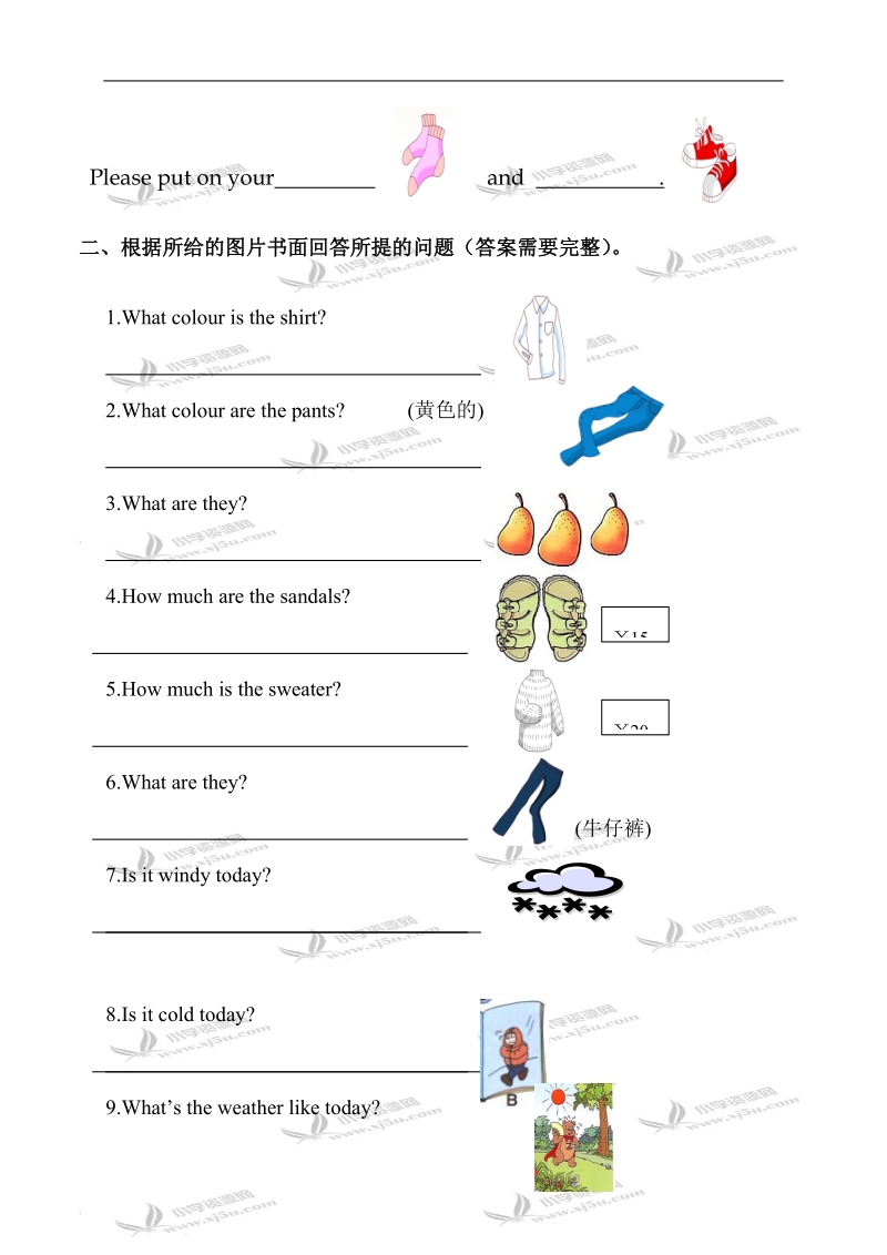 （人教pep）四年级英语下学期第十六周练习卷.doc_第2页