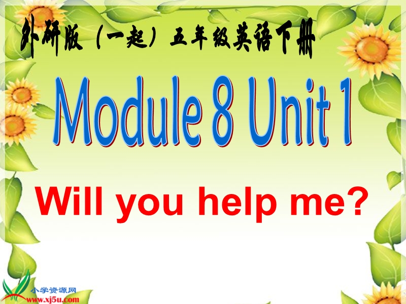 外研版（一起）五年级英语下册课件 module 8 unit 1(1).ppt_第1页