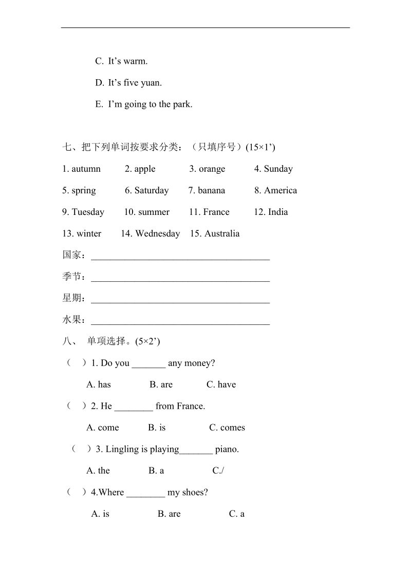 （湘少版 ）四年级英语上册 学期期末考试题.doc_第3页