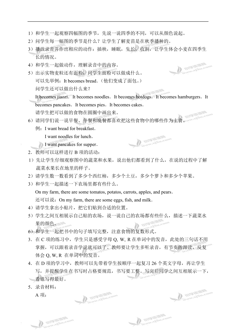 （人教新起点）三年级英语教案 uint4 revision(4).doc_第2页