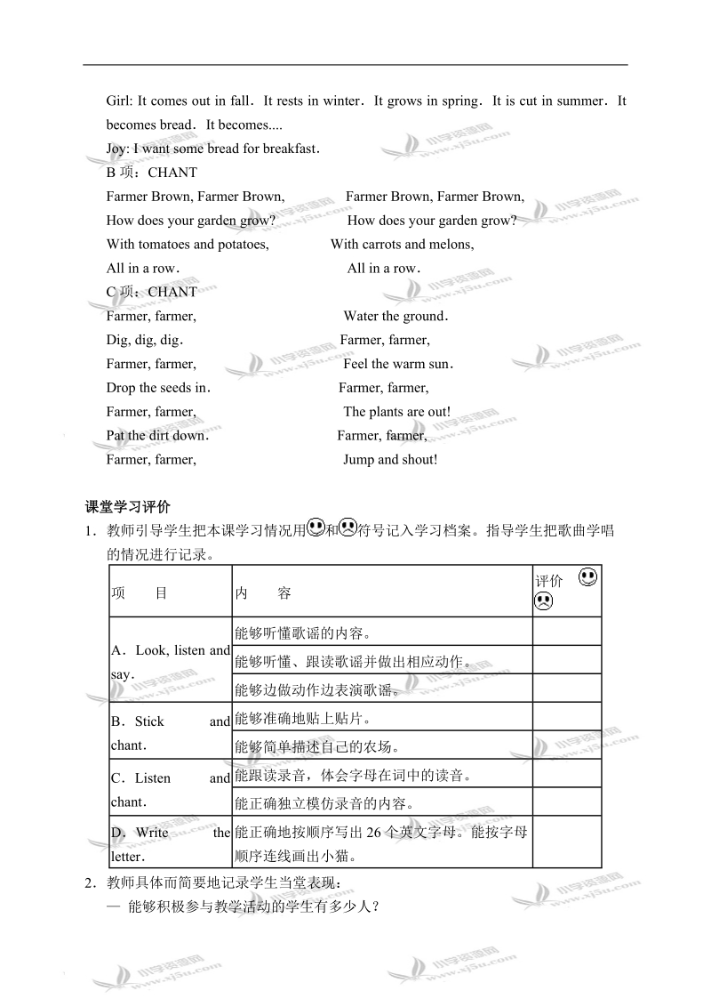 （人教新起点）三年级英语教案 uint4 revision(4).doc_第3页