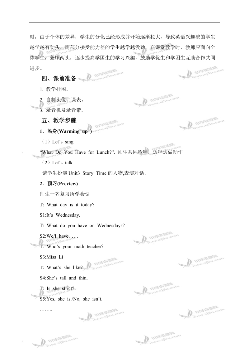 （人教pep）五年级英语上册教案 recycle 1 第一课时(2).doc_第2页