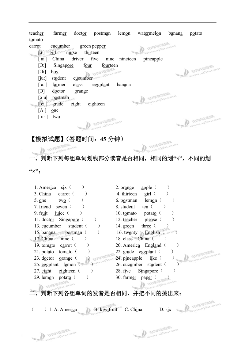 （人教新版）四年级英语上册fun time 1 part 3练习.doc_第3页