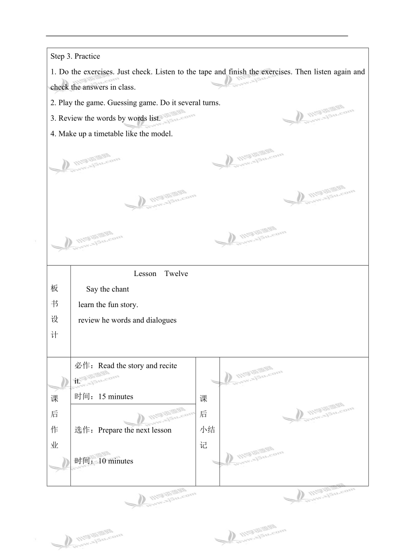 （人教新版）四年级英语下册教案 unit2 lesson12.doc_第2页