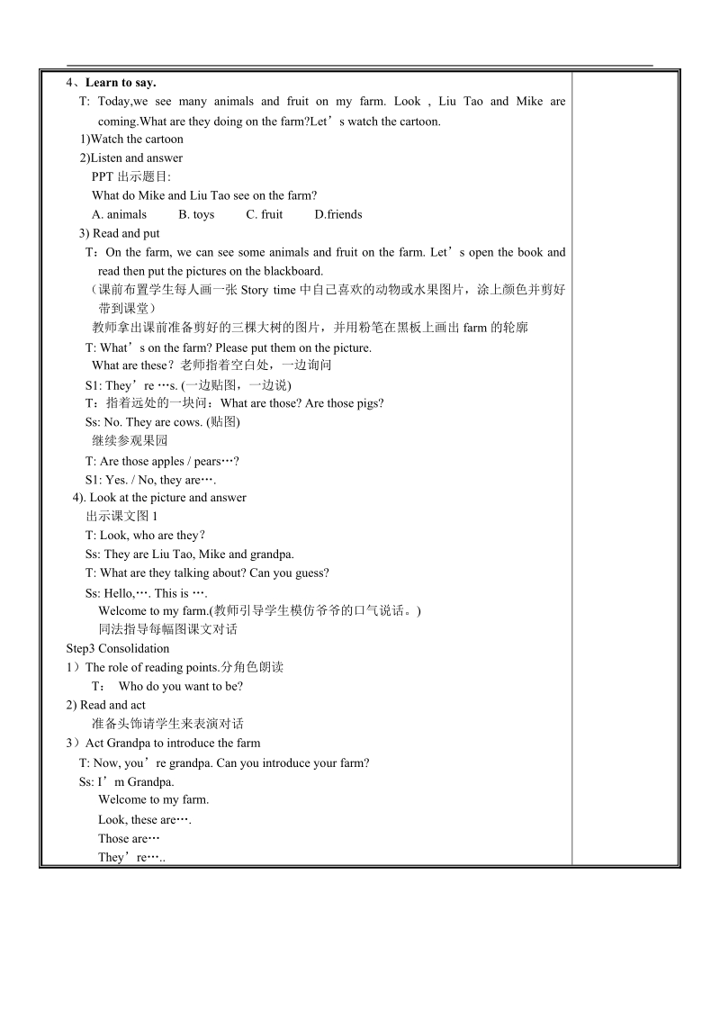 （译林版）三年级英语下册教案 unit7 第二课时（1）.doc_第3页