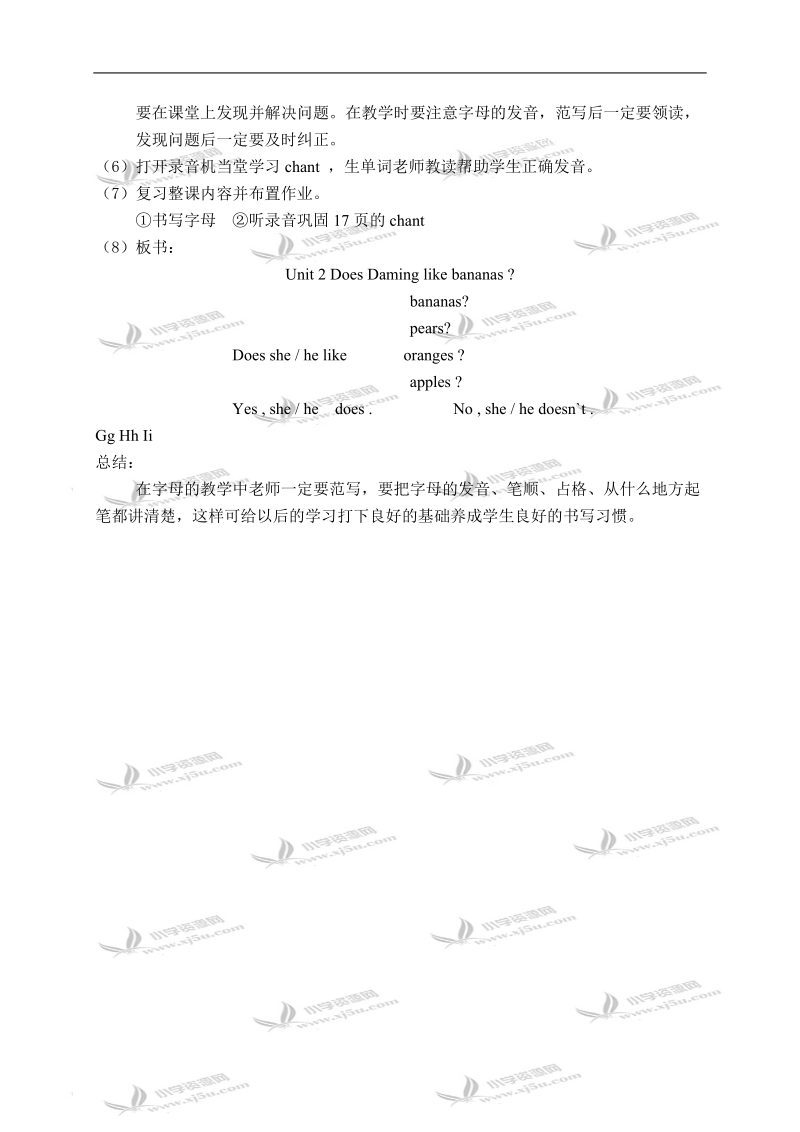 （外研版）三年级英语下册说课稿 module 4 unit 2(1).doc_第2页