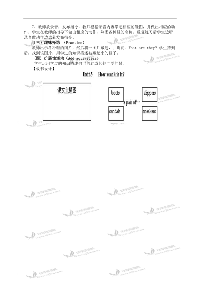 (人教pep) 四年级英语下册教案 unit 5 第四课时.doc_第2页