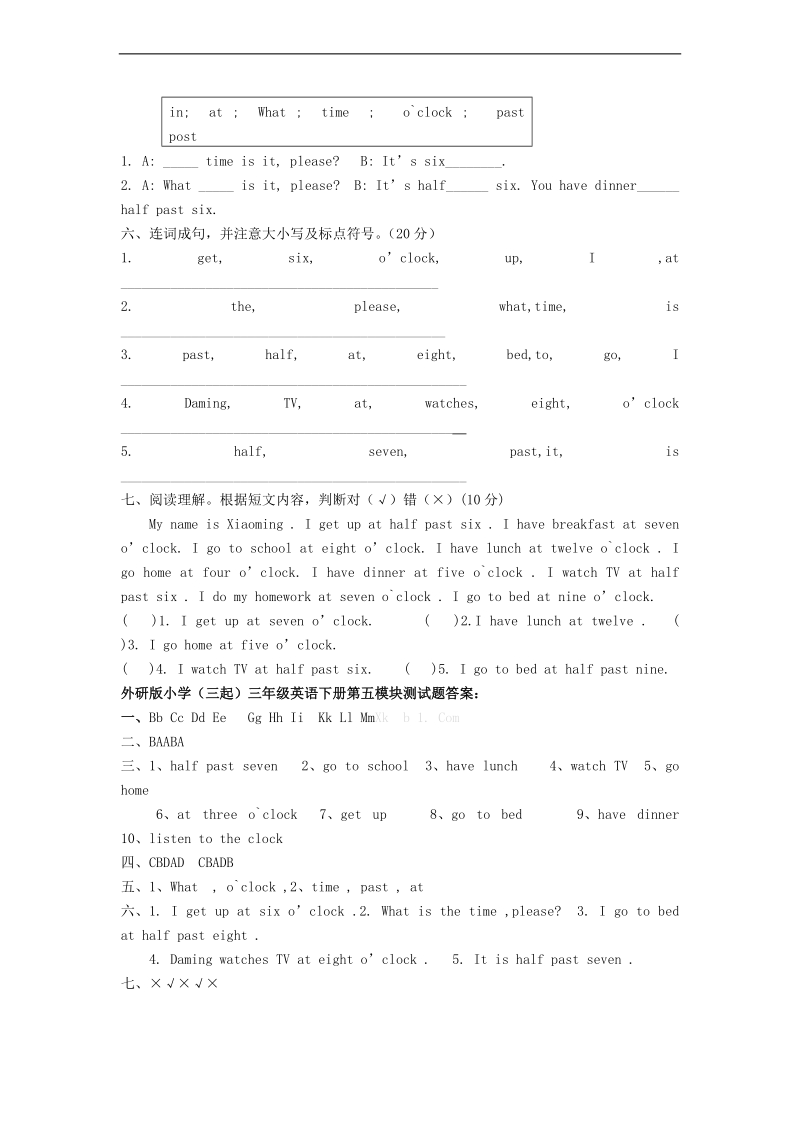 外研社（三起）三年级英语下册 第五模块测试题.doc_第2页