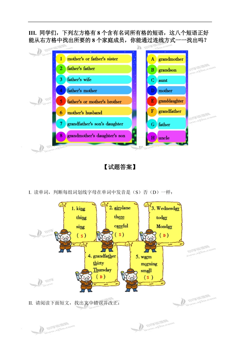 外研版（一起）五年级英语下册 module 4 unit 2 练习题.doc_第2页