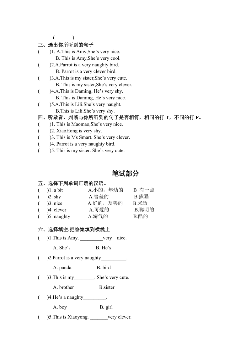 （外研版三年级起点）四年级英语下册 单元检测（module 1）.doc_第2页