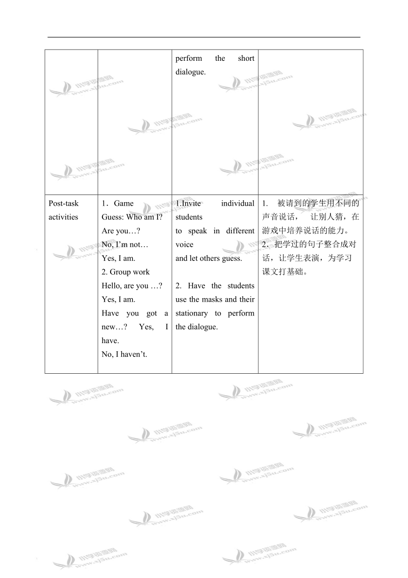 （新世纪版）一年级英语下册教案 unit 1(2).doc_第3页