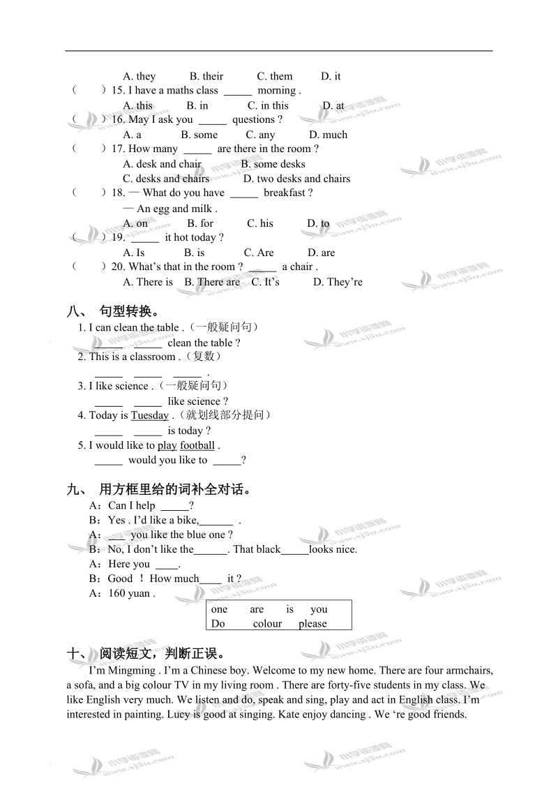 （人教pep）四年级英语下册期末模拟 1.doc_第3页