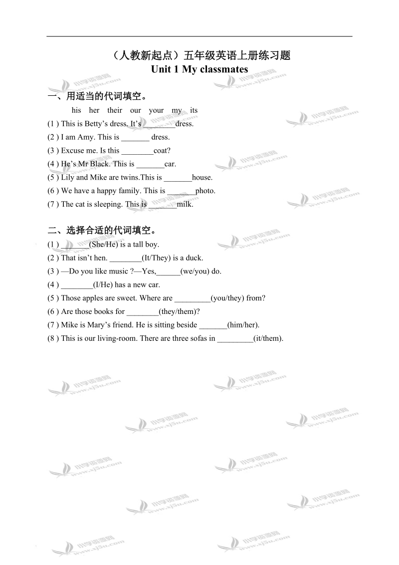 （人教新起点）五年级英语上册练习题 unit 1(2).doc_第1页