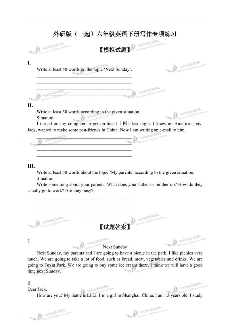 外研版（三起）六年级英语下册写作专项练习.doc_第1页