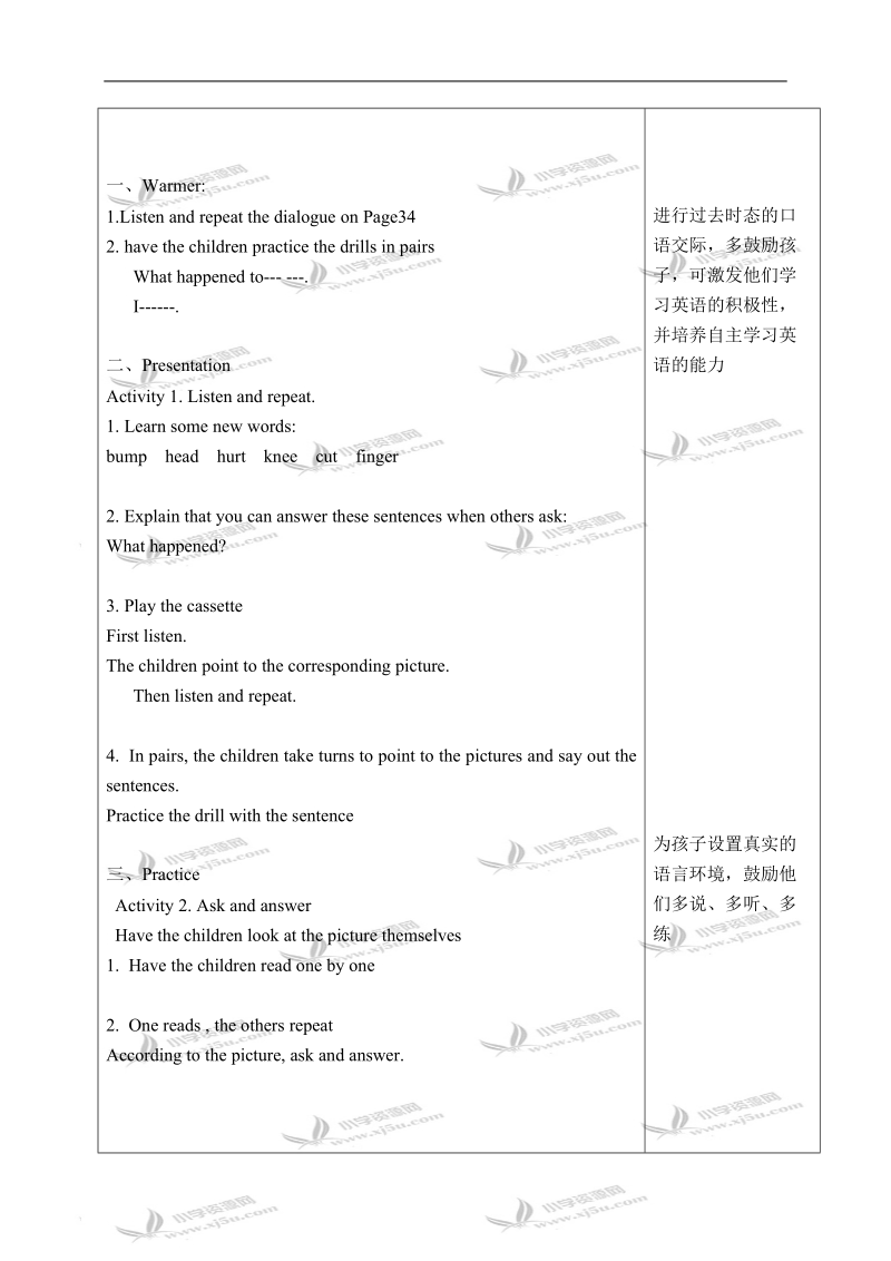 外研版（一起）四年级英语上册教案 module 9 unit 1(4).doc_第2页