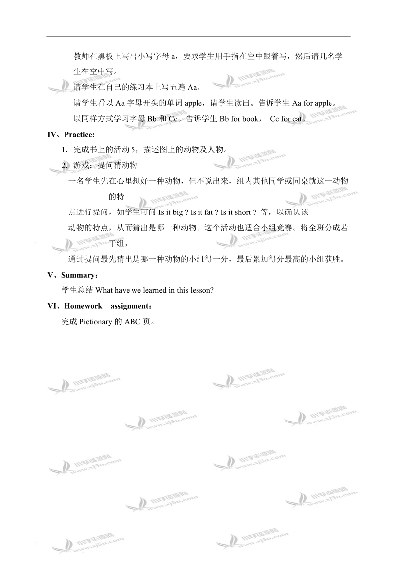 （外研版）三年级英语下册教案 module2 unit2（1）.doc_第3页