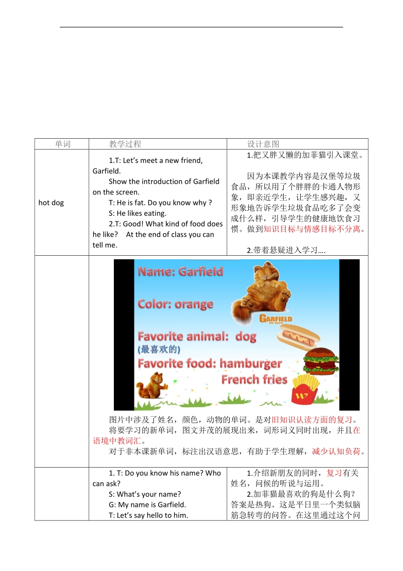 第四册module 5 单元及课时备课.doc_第3页