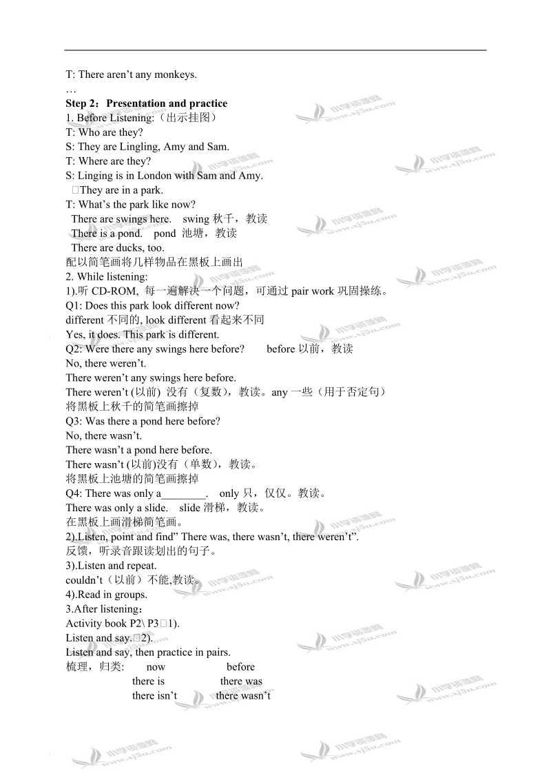 外研版（一起）五年级英语上册教案 module 1 unit 1(1).doc_第2页